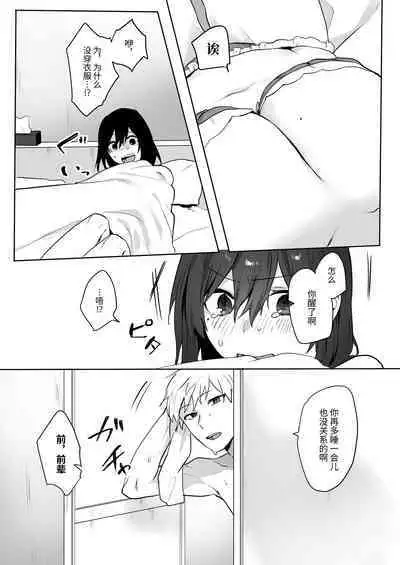 Jimi Musume x Chara Otoko Senpai x Icha Love Sex