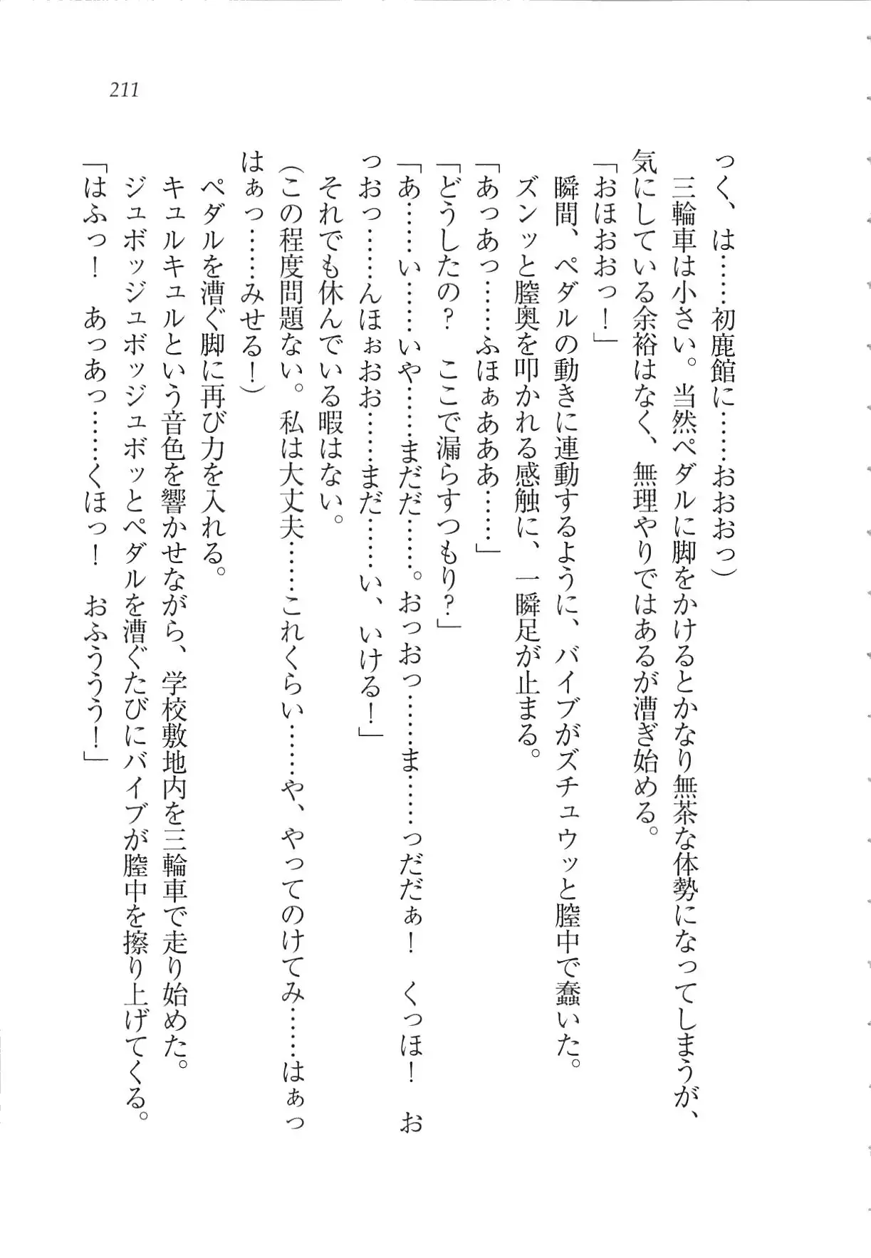 Kanojo wa Seido Kaichou！