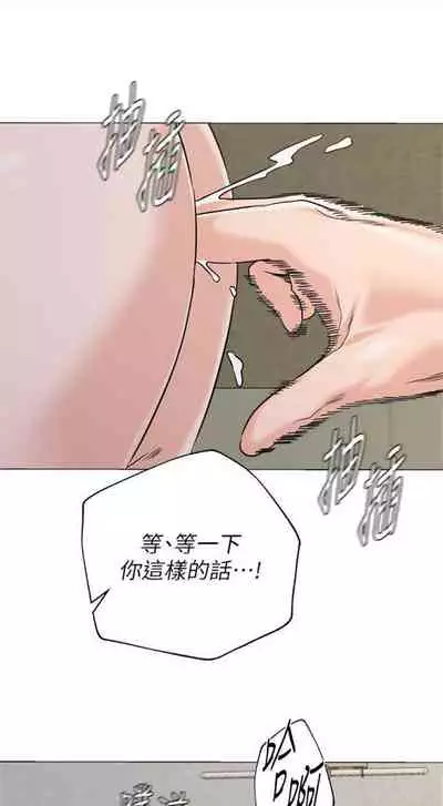 [Hodat & 高孫志] 老師 1-95 官方中文（完結）