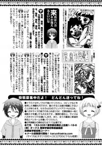 Karyou Gakuen Shotoubu Vol.7