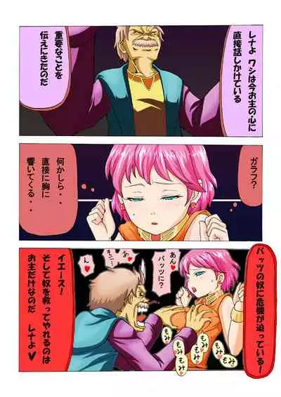 Ohimesama wa Kuri no Hana no Nioi ga suru