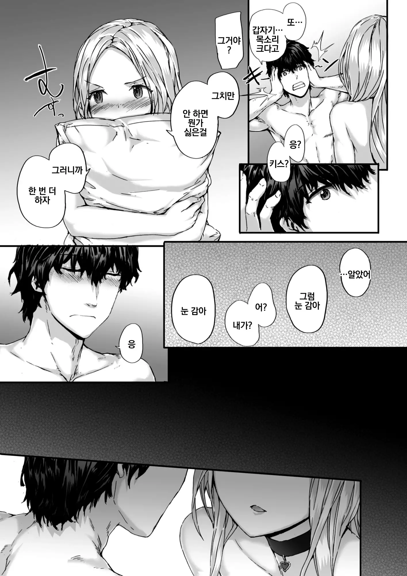 Grand Hotel Voice | 그랜드 호텔 보이스