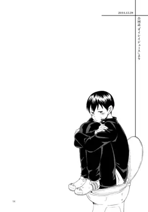 オイシイジュース