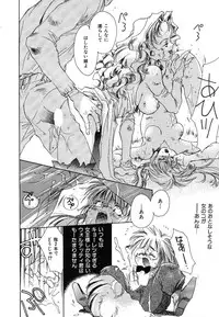 [Unite Souji] Girl Food