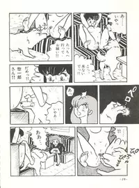 [STUDIO SHARAKU (Sharaku Seiya)] Mibojin Geshuku (Maison Ikkoku)