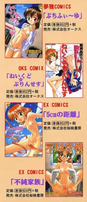 [Fujise Akira] Otona Taiken