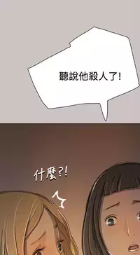 姊姊: 莲 第1~10話 [Chinese]中文