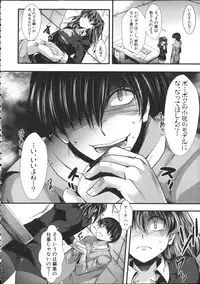 [hal] Kairakuen -Buta Ika na Watashi-