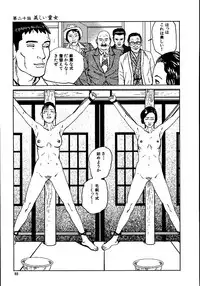 [Dan Oniroku, Osada Kaname] Hana to Hebi 2