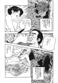 [Ken Tsukikage] Urezuma Sugu Sonoki ni!