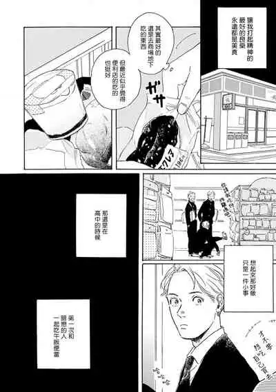 [Dayoo] Nikushoku Kumikyoku | 肉食组曲 Ch. 1-6 [Chinese] [冒险者公会] [Digital]