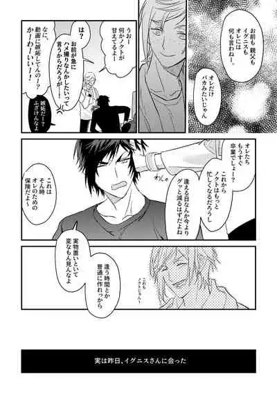 usotsuki no hatsu koi