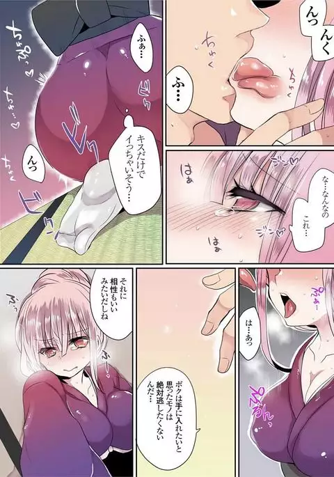 Motto Ikenai Mansion no Ura Jijou 01-10