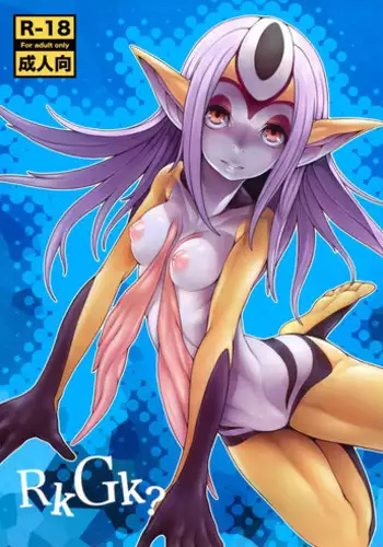 (C85) [Geosiphon (morisugi)] RkGk? (Blue Submarine No. 6)