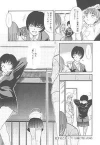 [Nekogen] Negative Lovers 4 ~Koisuru Shoujo wa Makenai!!~