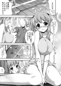 [Massaratou] Akari no Diet