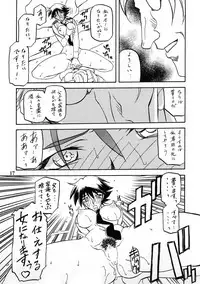 [Sankaku Apron (Sanbun Kyoden, Umu Rahi)] Yuumon no Hate Juu [2004-02]