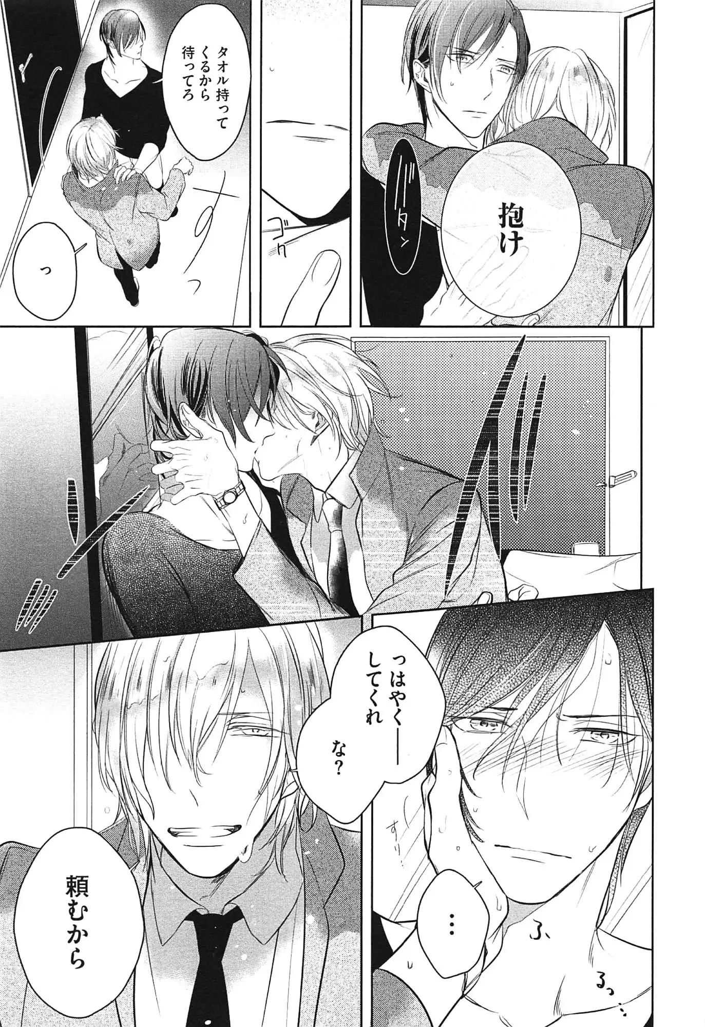 Seifuku wo Matoeba, Umaku Uso ga Tsuketa no ni