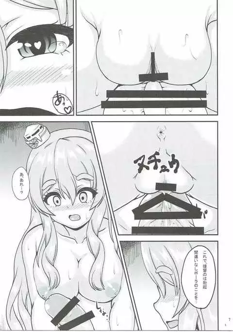 Pola to Ippatsu Dou desu ka?