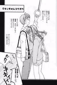 [Fuzoku Kugayama Kindergarden (Kugayama Rikako)] Toodai dewa oshiete kurenai koto (Love Hina)