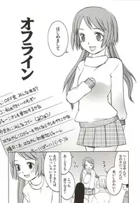 [Arinko] Hajimete no Koto