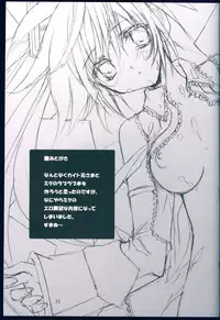 (THE VOC@LOiD M@STER 4) [Himegami (Nanase Aoi)] Labyrinth* (VOCALOID)