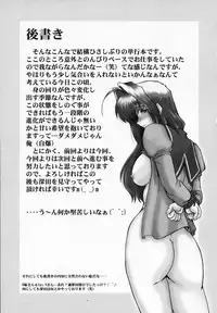 [Fukada Takushi] Onna Kyoushi Shinobu