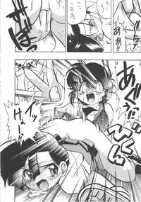 (C52) [Kinman Shouji (Various)] Night Gallery Vol. 04