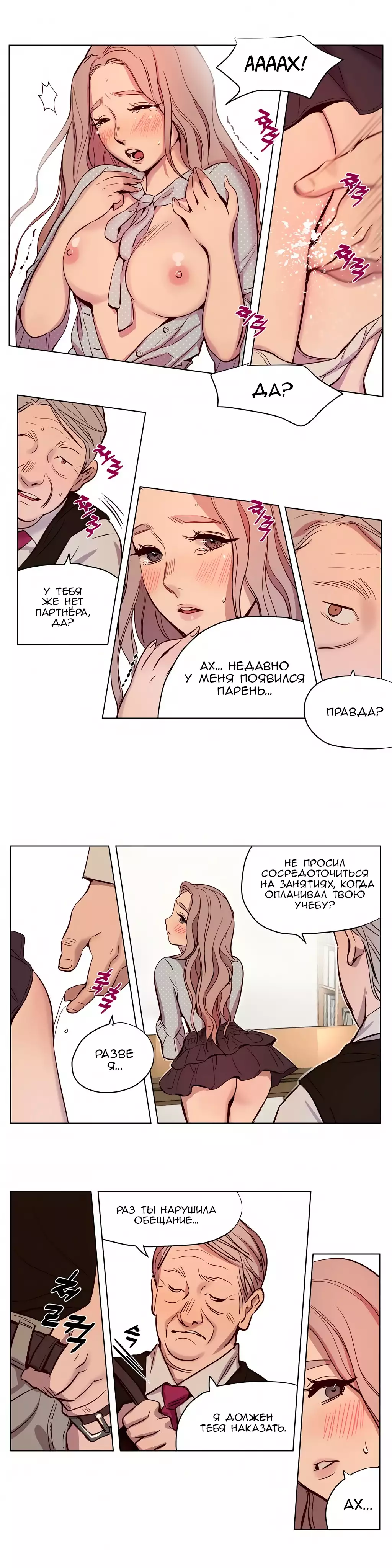 Atonement Camp Ch. 0-26