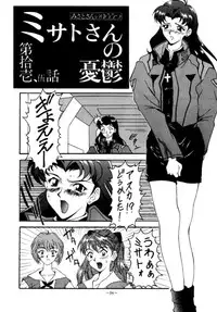 (CSP2) [METAL (Various)] MODEL EVA (Neon Genesis Evangelion)