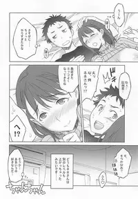 (C80) [Wagamama Dou (Syowmaru, NIO)] NeNe plus Compile (Love Plus)