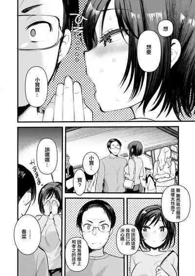 Kojirase Ero Nikki Vol.10