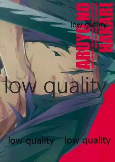 (C96) [SK2B (逹之介)] 或夜ノ謀 (鬼滅の刃)