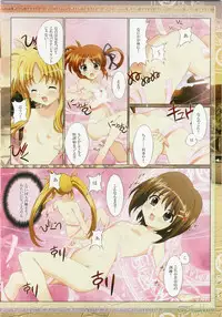 (C79) [Hiyotama Goten (Nagase Yutaka)] Mahou Shoujo Musou (Mahou Shoujo Lyrical Nanoha)