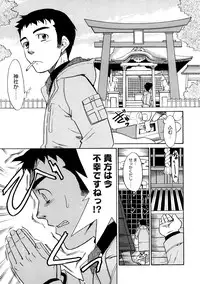 [Nekogen] Aaaaah! Gotoushu-sama