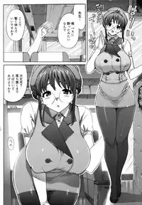 COMIC Megamilk 2010-07 Vol. 01