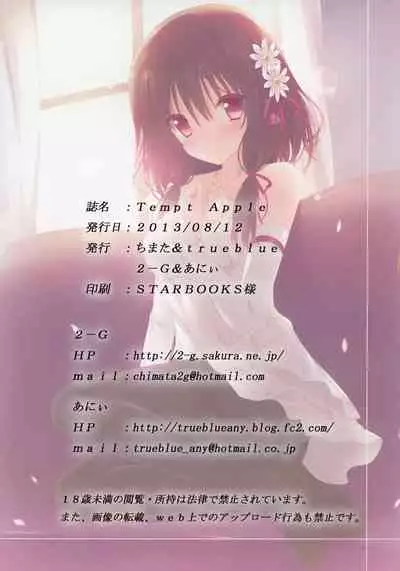 (C84) [Chimata, trueblue (2-G, Annie)] Tempt Apple (Various)