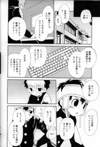 [Anthology] Shounen Shikou 6