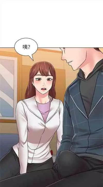 [週三] [Hodat & 高孫志] 老師 1-79 官方中文（連載中）