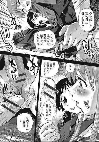 Otokonoko Zettai Ryouiki