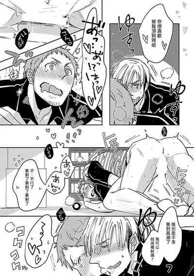 [Chaco Nediwo] Love Delivery Ch. 1-3 [Chinese] [拾荒者汉化组] [Digital]