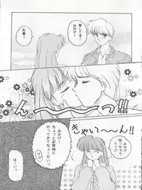 (C45) [LAICHI (Hayase, Fuji Yasu, Mizutama)] TWIN MEMORIES (Miracle Girls)