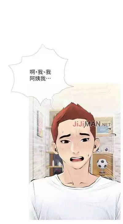 【周二连载】阿姨的家教课（作者：XIX&漢水） 第1~29话