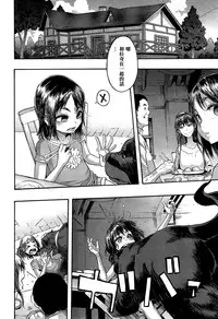 [ShindoL] Lucky♥Yui (COMIC Mugen Tensei 2014-12) [Chinese] [名潴學園019]