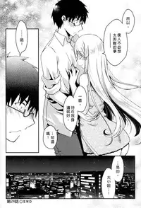 [Ponkotsu Works] Ojou-sama wa Nigedashita 3 | 大小姐逃家出走記 3 [Chinese]