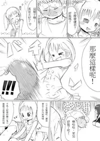 (ComiComi12) [eapo-zu (Mame)] More Bounce [Chinese]