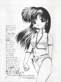 (C65) [Studio Katsudon (Manabe Jouji)] Imasara Dirty Pair Yuri Special (Dirty Pair)