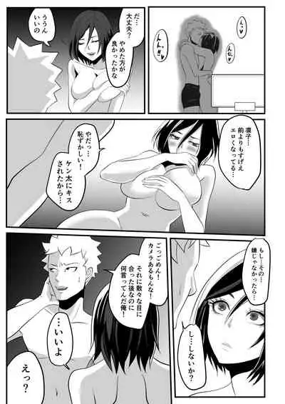 Kami Man JD vs Kyokon Gundan