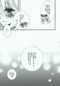 (C77) [Poniteke Zoku (Hashimo Yuki)] Inchiki Jinja (Touhou Project)