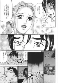 [Kitazato Nawoki] Yuna a Widow Vol. 2